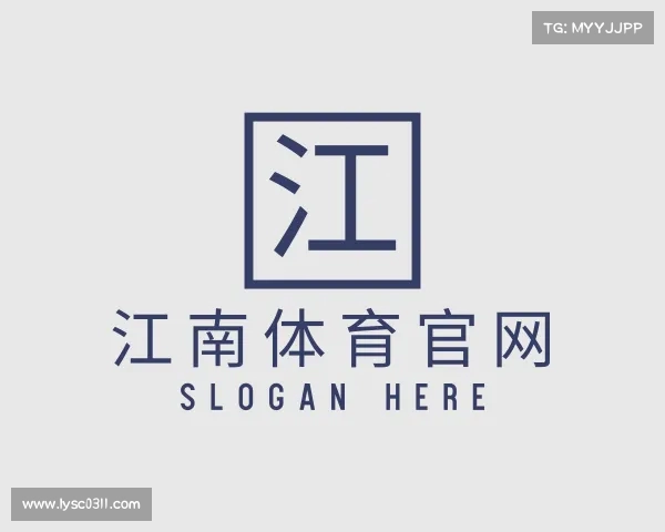 了解江南体育官网